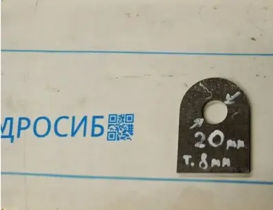 Нажмите, чтобы увеличить Проушина 20мм для пальца